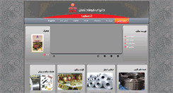 Desktop Screenshot of donyayefoolad.com
